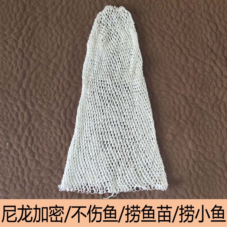 Handmade cotton thread soft nylon mesh pocket thick line dense eyes do not hurt fish scales Fish pocket fishing net pocket Iron handle fishing net pocket fishing fry