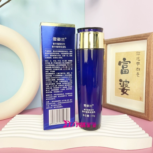 雪姿兰 Крем, увлажняющий питательный косметический лосьон, 150 мл, долговременный эффект