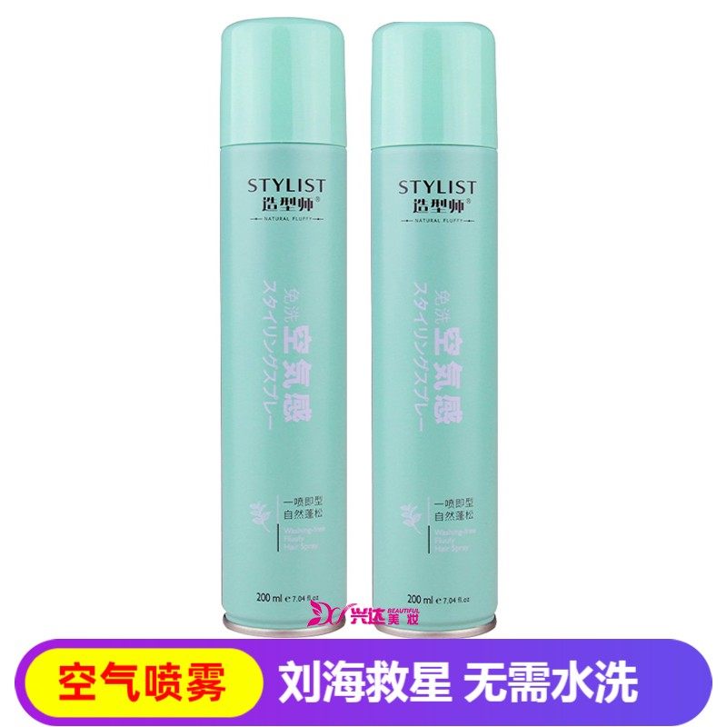 The stylist is free of washing air sensation fluffy spray dry hair to oil sloth people dry cleaning the oil moon special shampoo-Taobao