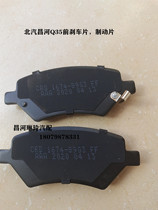 North Steamchang River Q35 Front Brake Pads Front Brake Leather Brake Sheet Set 4 Of 4 Pieces Ceramic