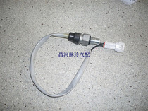 Changhe Suzuki Big Dipper K14 F10 Aidier 465 Reversing Light Switch