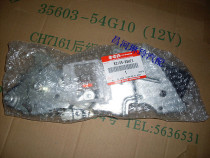 Changhe Suzuki Langdi 6391 middle door sliding door central control lock back door rod assembly latch import parts