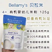 Australian Organic Bellamy natural high-speed rail calcium camp original rice supplement First bite of rice paste rice flour 4-36 months