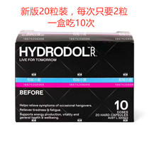 Australia imported Hydrodol hangover tablets 20 decanter spirit artifact to relieve hangover thousand glasses not drunk new version