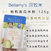 Australia Bella Organic natural 5 pumpkin high-speed rail high-calcium rice flour supplement rice paste inconvenient secret 125g3 packs