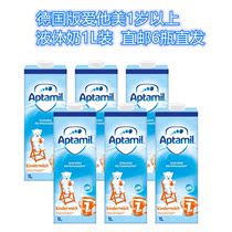 Direct mail Germany Aitami 1 Aptamil formula liquid body water milk for one-year-old children school age 1 liter of 6 bottles