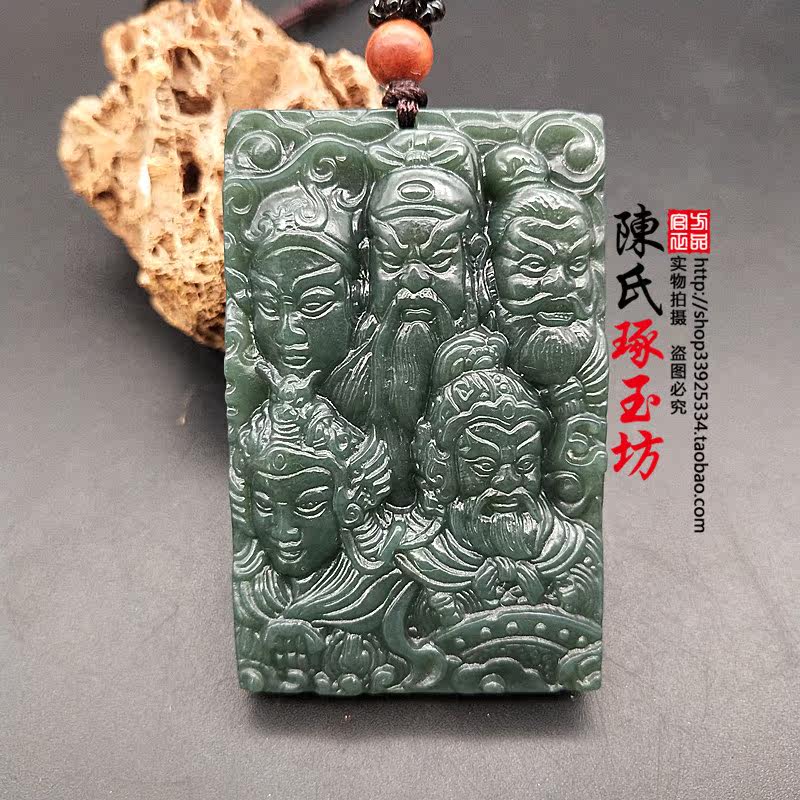 Carved Hetian Jade jade jade five tiger general jade pendant Neck pendant Guan Gong Yu Peiwu Road God of Wealth Jade card pendant