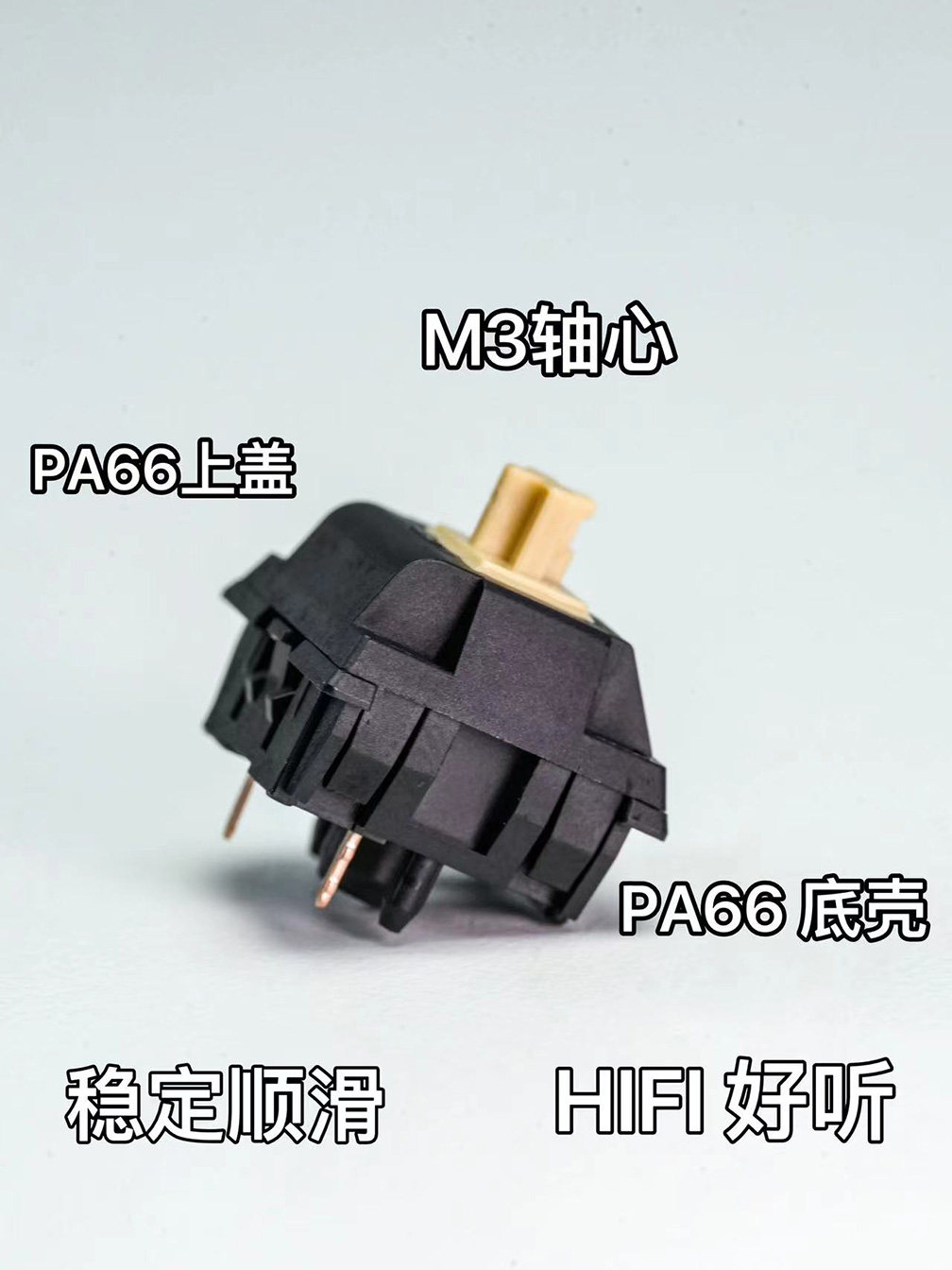 Вал y3轴hifi线 线性轴客制化机械键盘热插拔开 𫔭关码字游戏厂润闷轴 Other home