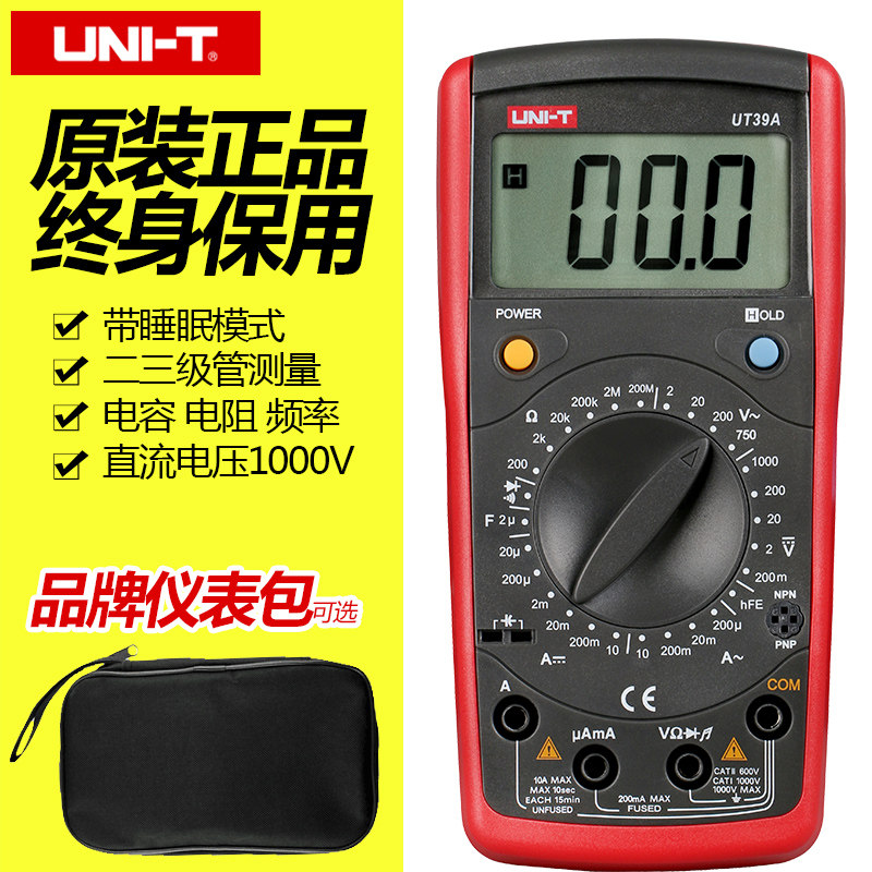 Uliid anti-burn manual measuring range digital multimeter digital display universal table UT39A UT39C multipurpose table capacitor-Taobao
