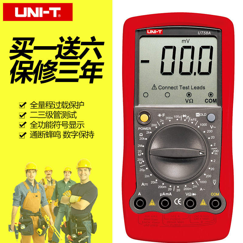 Youlide anti-burn digital display electrician digital multimeter UT58A B C D E high-precision universal meter