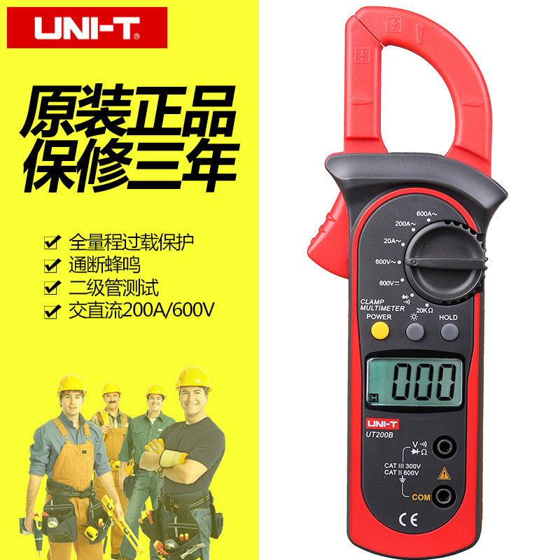 Youlide clamp meter Digital clamp universal meter UT200b AC and DC current meter Universal meter Clamp meter High precision
