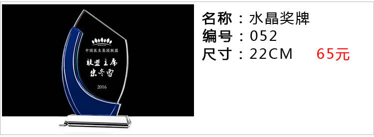 水晶奖杯,水晶奖牌,水晶奖杯定制,水晶奖牌制作厂家