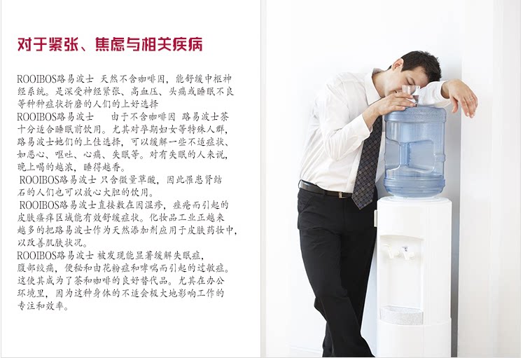 如意波斯茶 <wbr>博士茶 <wbr>南非国宝茶