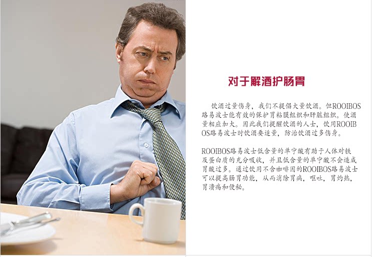 如意波斯茶 <wbr>博士茶 <wbr>南非国宝茶