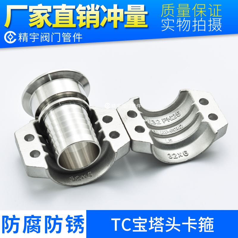 304 Stainless Steel Sanitary Quick-Connect Crimping Hose Fitting Tc Barbed End Pipe with Pressure Sleeve Clamp Direct