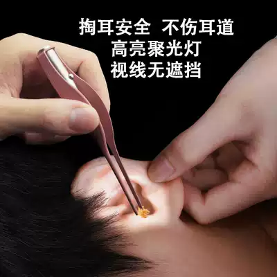 Ear spoon artifact glowing ear chop children adult baby earwax tweezers with light hair bright ear picking tool buckle ear spoon