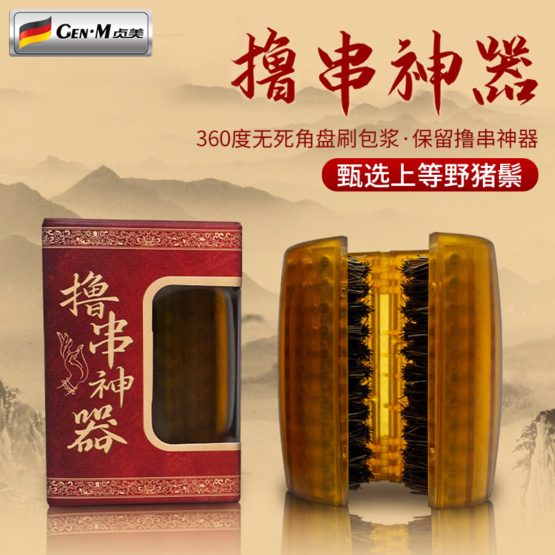 Brush for Handling and Polishing Items, Cylindrical Brush, 108 Long String Bucket Brush, Pig Bristle Nano Brush, Lazy Person's Tool for Playing with and Developing Patina on Bodhi Beads, a Magic Tool for Stringing and Polishing