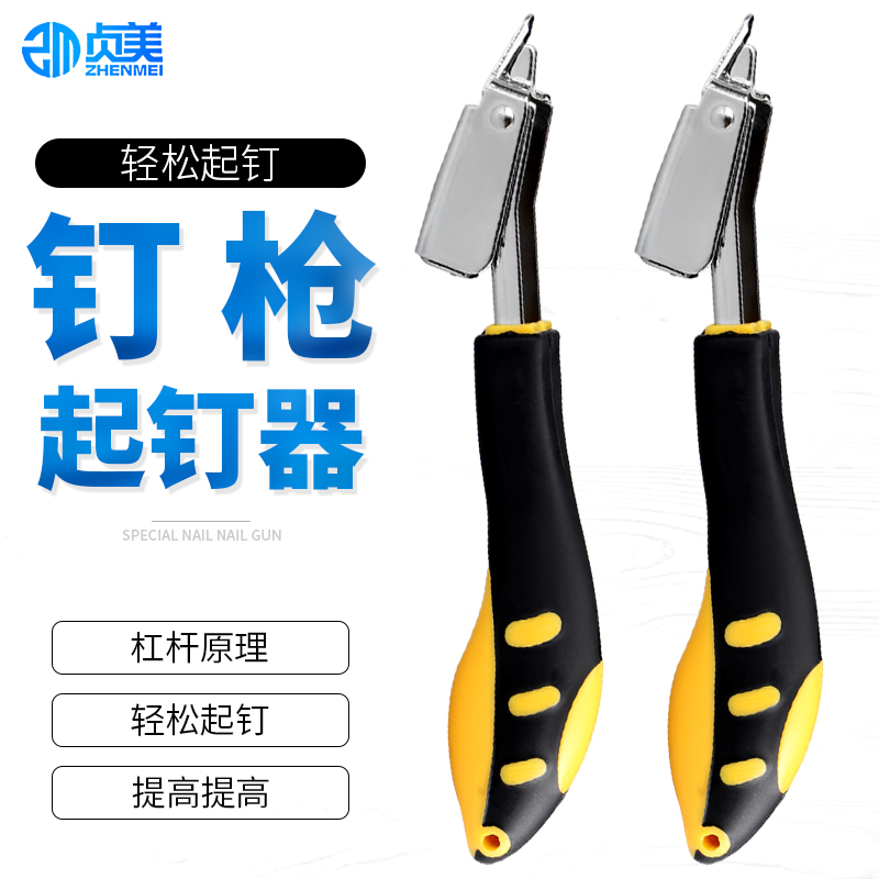 Woodworking nail clipper Nail remover Tool U nail Door Nail Extractor Nail picker Nail picker Nail Picker Nail Picker Nail Picker Nail Picker Nail Picker Nail Picker Nail Picker Nail Picker Nail Picker Nail Picker Nail Picker Nail Picker