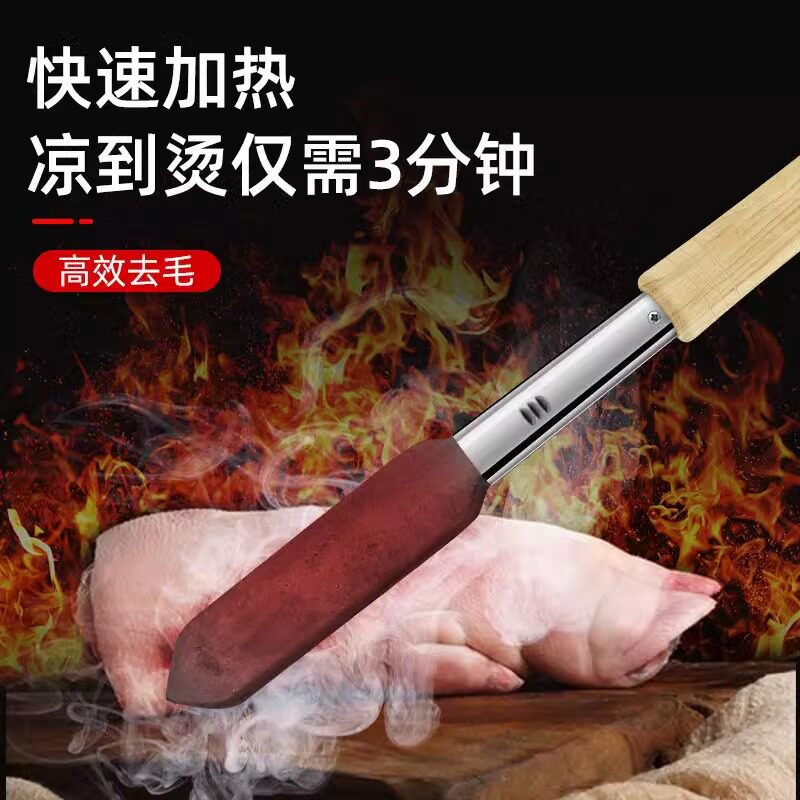 烫猪毛神器!电烙铁轻松去除猪蹄猪皮上的烦恼毛!厨房必备好帮手!-点火器-淘宝好物网
