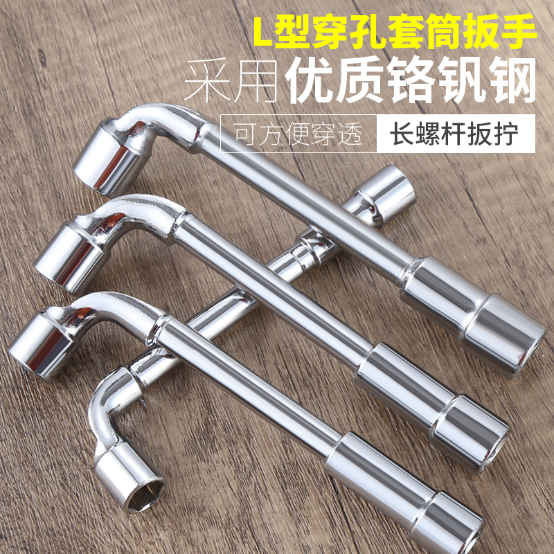 Smoke Bucket Sleeve Wrench Hexagon Elbow L Shaped Outer Hexagon Tool 7 Word Single 7 8 10 12 14 17mm-Taobao