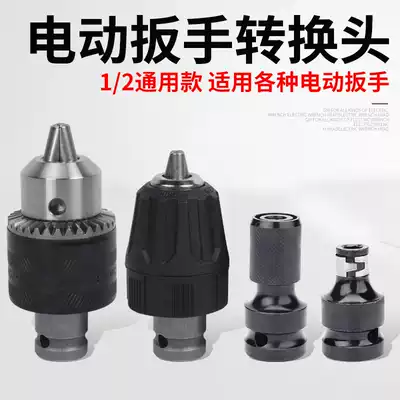 Electric screwdriver socket conversion head universal conversion joint expansion spring sleeve pneumatic wrench mobile phone battery hand adapter connecting rod