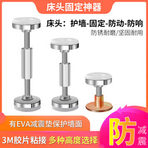 Bedside holder anti-collision adjustable top wall stabilizer anti-shaking non-shaking anti-moving device bed creaking artifact