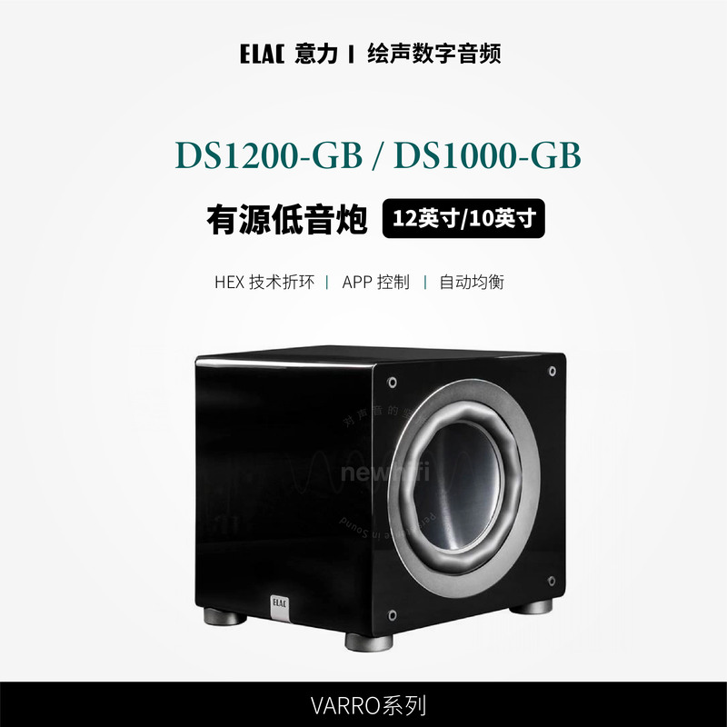 German Elac/Yili Active Subwoofer Ds-1200Gb/Ds-1000Gb Large Size Varro Series