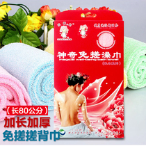 Long bath towel pulls the back strip to poke the bath scrub artifact to lengthen the strong and does not ask others to rub the mud towel back bath towel