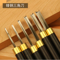 White steel triangle knife Dongyang carving knife Dongyang wood carving knife Repair triangle knife v-shaped knife Line knife Triangle knife angle knife