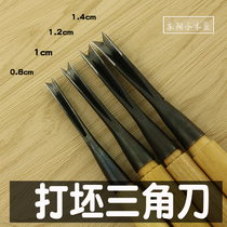 Dongyang carving knife Carving knife set Woodworking carving knife Carving knife Playing billet blank triangle knife