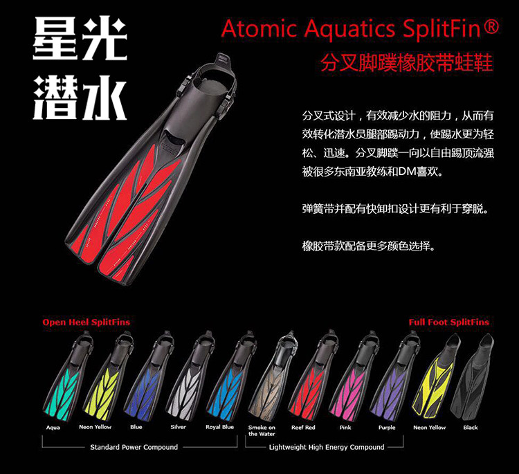 Atomic Aquatis SplitFinns Bifurcated Diving Frog Shoes Water Lung Feet Webbing Rubber With Spring Strap