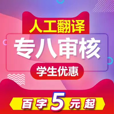 Manual English translation service English Russian German French Chinese Italian Spanish Japanese Korean