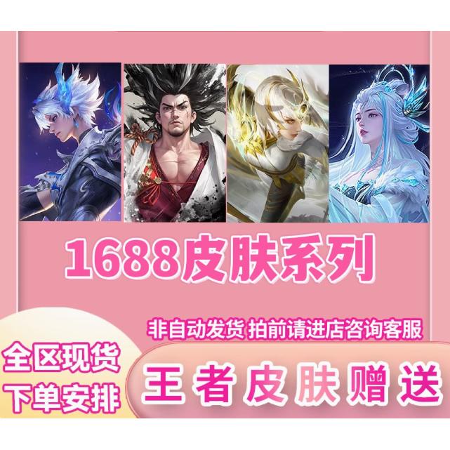 Honor of Kings Apple Android Qv Skin: Flowering Return, Plum Blossom, Clouds, Thousand Mountains, End of the World Mecha, Long Night Rebirth