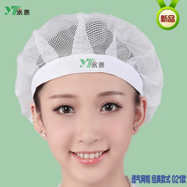 Mesh cap childrens dust cap food sanitary cap workshop anti-dandruff cap wide edge pleated mesh cap sleeve breathable cap