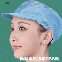 Yongtai dustproof hat anti-static work hat blackout breathable cap rubber buckle hat Sun Cap Net cap anti-dandruff cap
