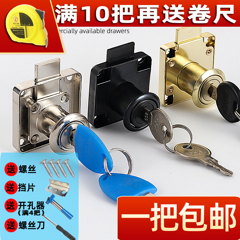 Drawer lock cabinet lock cabinet door lock gold black counter lock furniture desk lock for door opening wardrobe lock-Taobao