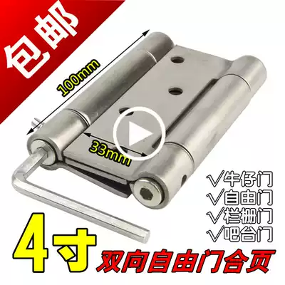 Free door 4 inch stainless steel spring hinge two-way inside and outside hinge 180 degree double bullet bar denim wooden door