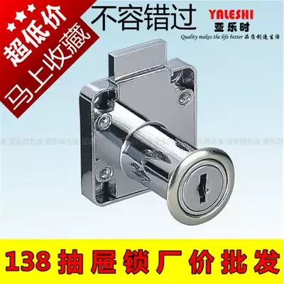 Doctor 138-32 138-22 drawer lock overall cabinet lock cabinet bucket lock long and short lock core wholesale