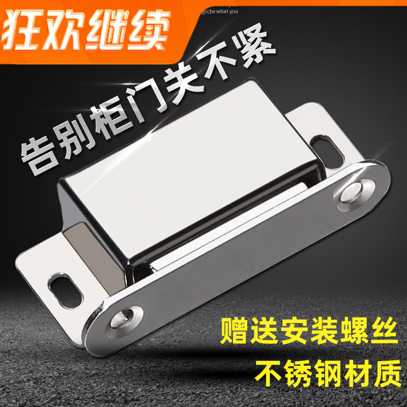 CABINET DOOR MAGNET STRONG MAGNETIC FORCE WARDROBE MAGNETIC TOUCH DOOR LOCK DOOR SUCTION CABINET LOCK CATCH WHOLE CABINET BUCKLE BUMPER TOUCH BEAD SUCTION