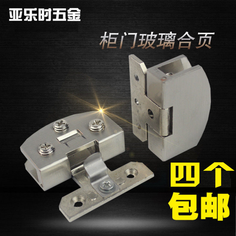 Glass cabinet door hinge Drilling-free glass hinge Bread cabinet Wine cabinet Door hinge Display cabinet Glass clip 