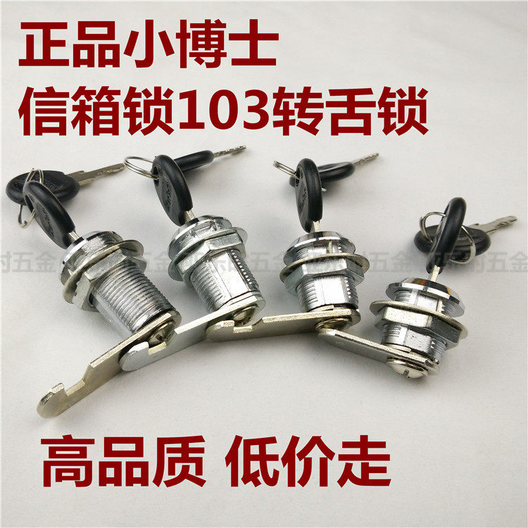 Dr. Doctor File Lock Cabinet Lock Lock Tongue Lock Drawer Cabinet Lock Iron Cabinet Lock 103 lock