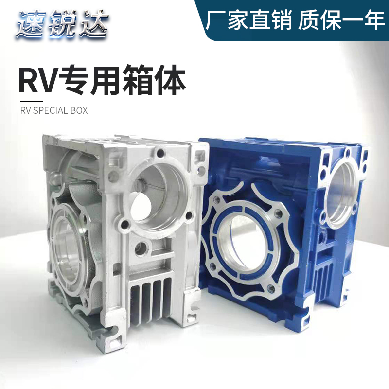 Rv gearbox reducer case machining centre high-precision gear box accessories 30 40 40 63 63 75 75 90