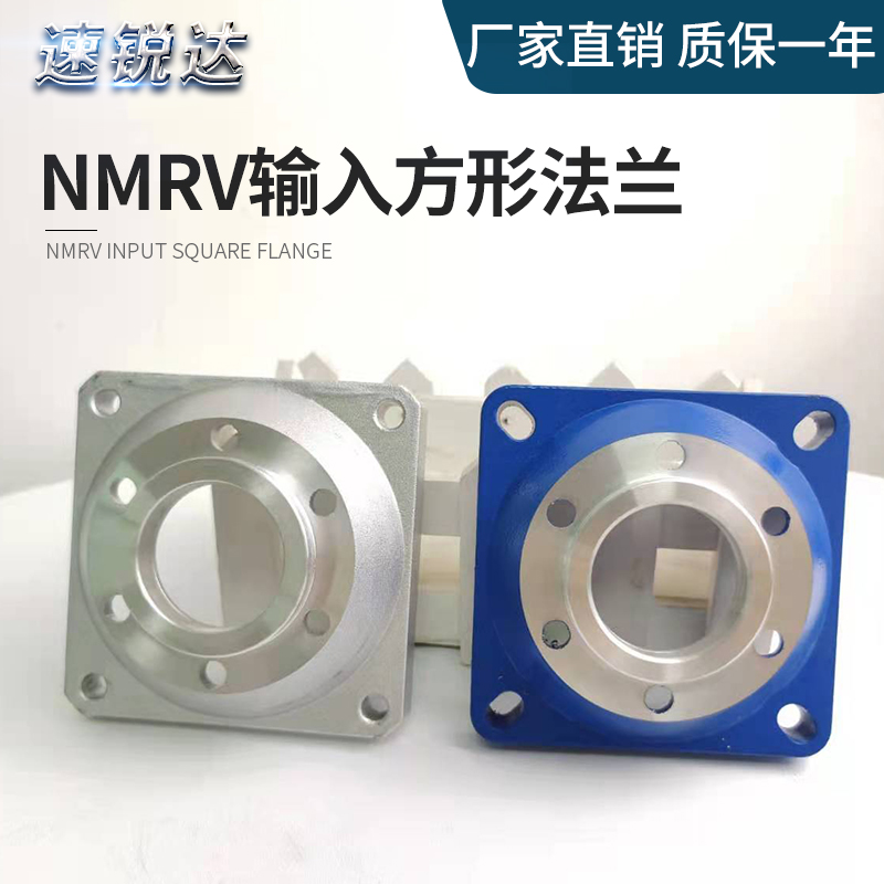 nmrv input method Lan reducer accessories big 30 30 40 40 63 63 75 90 90 eccentric method Lan