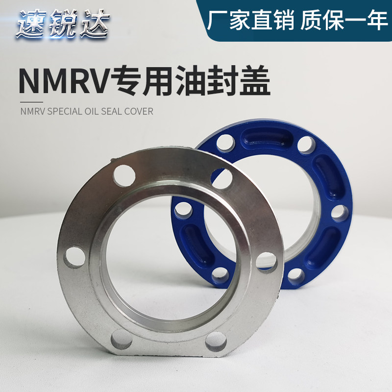 nmrv oil seal cover reducer worm wheel worm rod reducer fitting large 30 30 40 50 63 75 75 90110