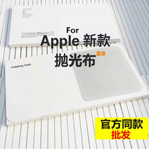 原封抛光布 猩米屏幕清洁布适用手机macbook擦屏布苹果平板华为