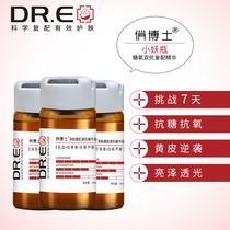  Dr Qiao Polyphenol Complex beauty Essence Anti-sugar antioxidant nourishing repairing improving fine lines firming and brightening