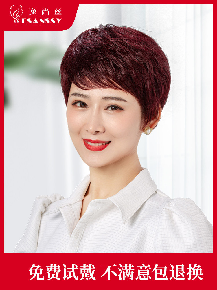 Wig female short hair summer wig set real wig real hair silk short curly hair full Head Lady middle-aged and elderly mother straight hair