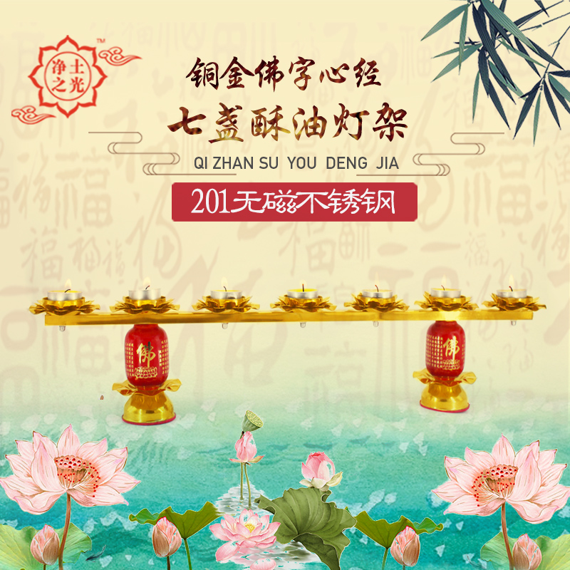 Stainless Steel Ghee Lamp Holder 7 Stars Seven Stars Seven Candle Holder Hearts with Lotus Long Minver for Lights Home