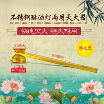 Stainless Steel Butter Lamp Fire Extinguisher Candle Candle Cover Lamp Extinguisher Tool Flameout Extinguisher Buddha Household Temple