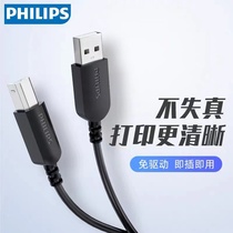 Philips USB printer data line computer extended connection line printer extension cord lengthened square opening line